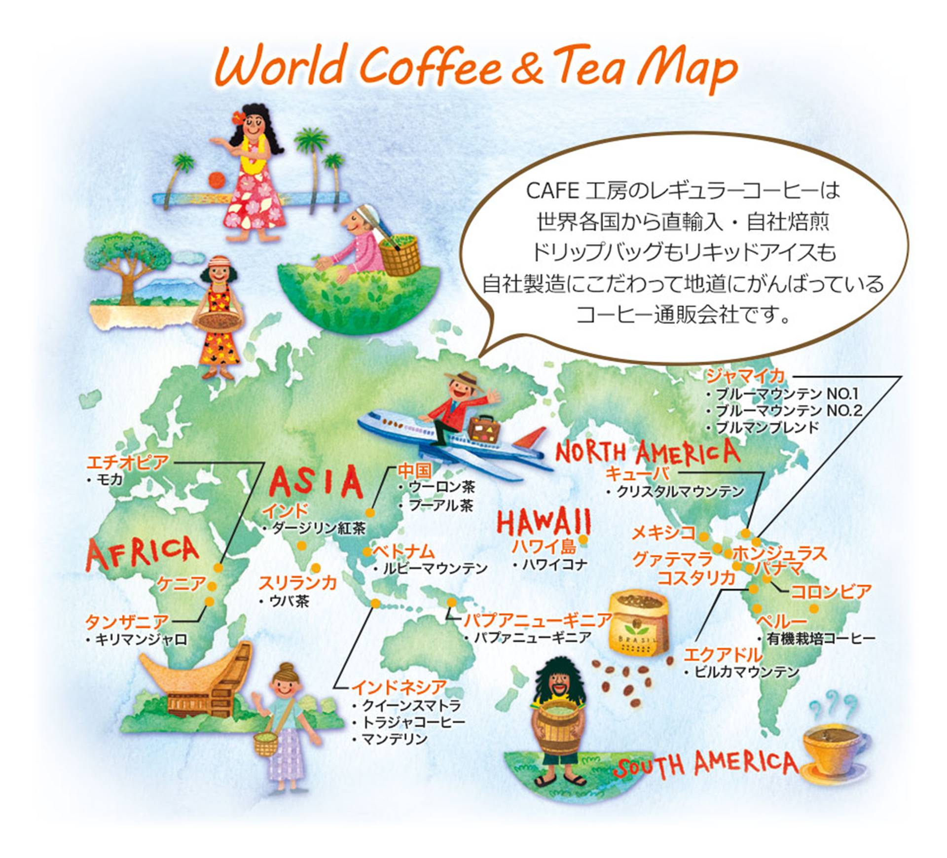 World Cofee & Tea Map