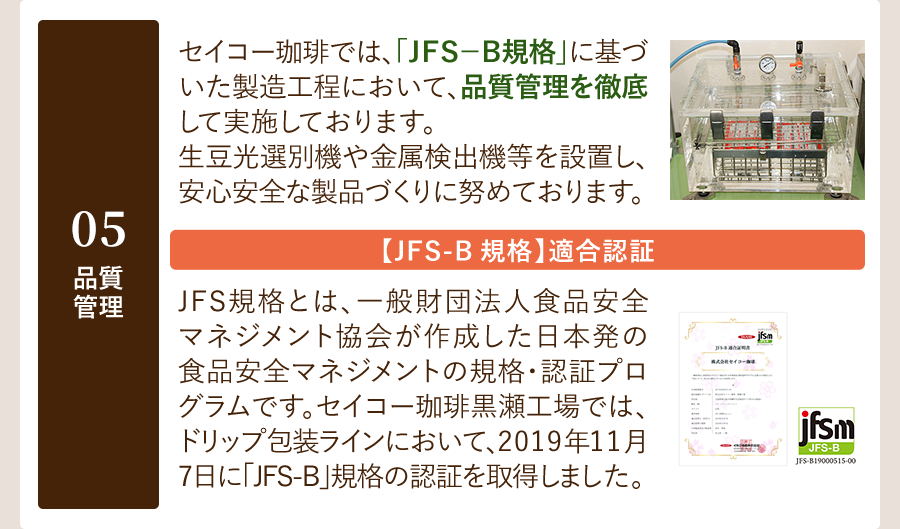 05品質管理