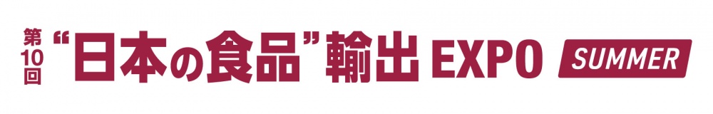 輸出エキスポ ロゴ