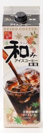 和みアイスコーヒー 黒キャップ