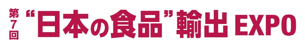 food_jp_img_press_logo_food_4C.jpg.coredownload.541438404