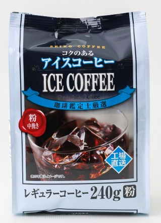 コクのあるアイスコーヒー240ｇ（小） - コピー